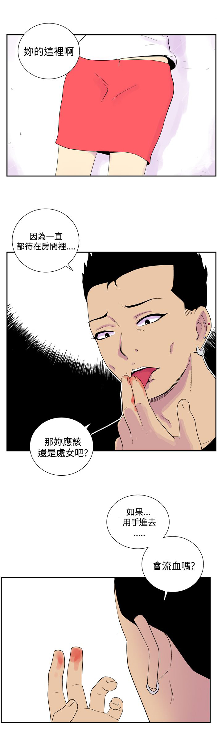 第37话7