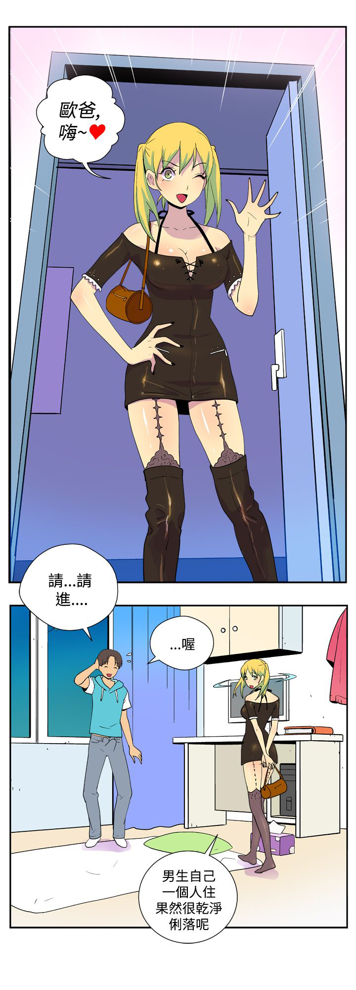 第19话9