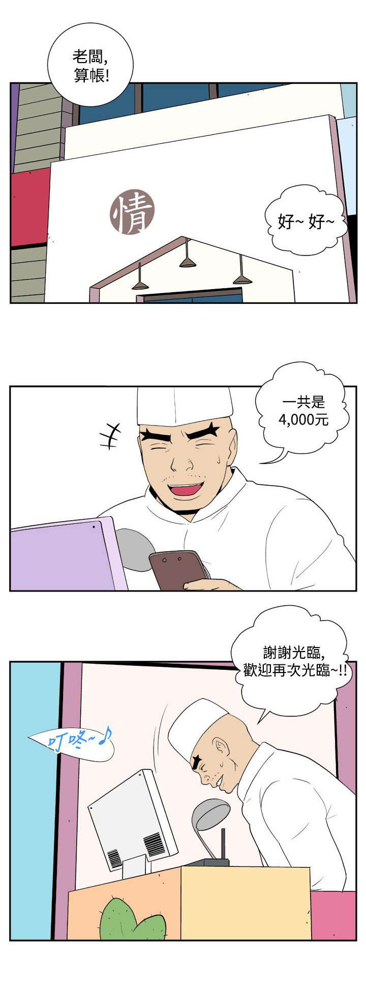 第26话8