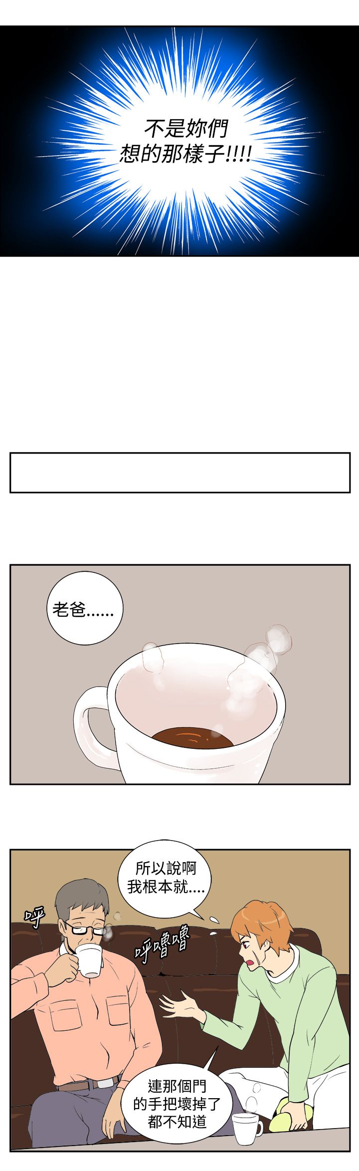 第4话4