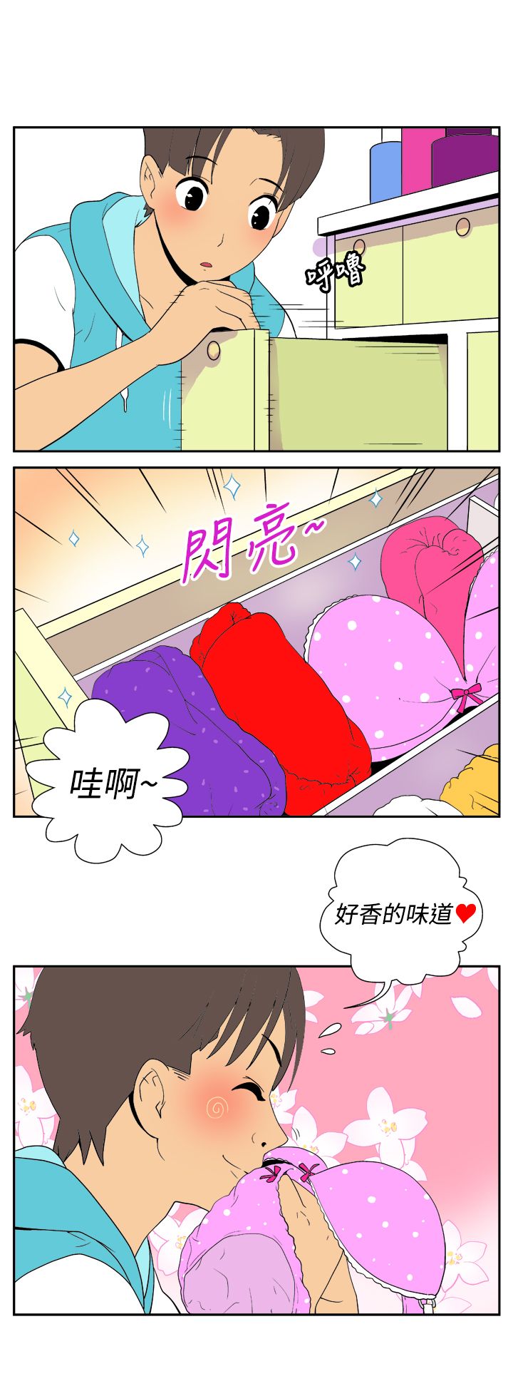 第19话7