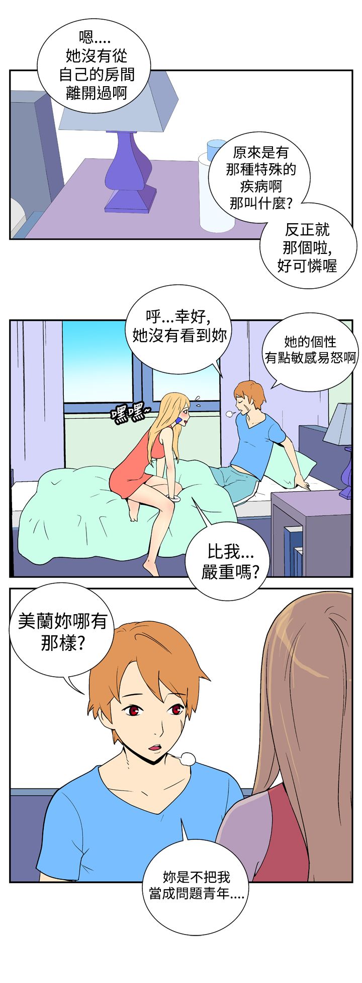 第12话10