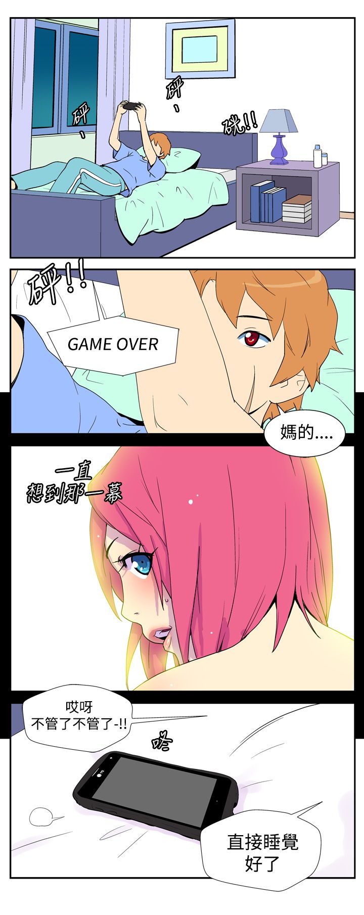 第4话7