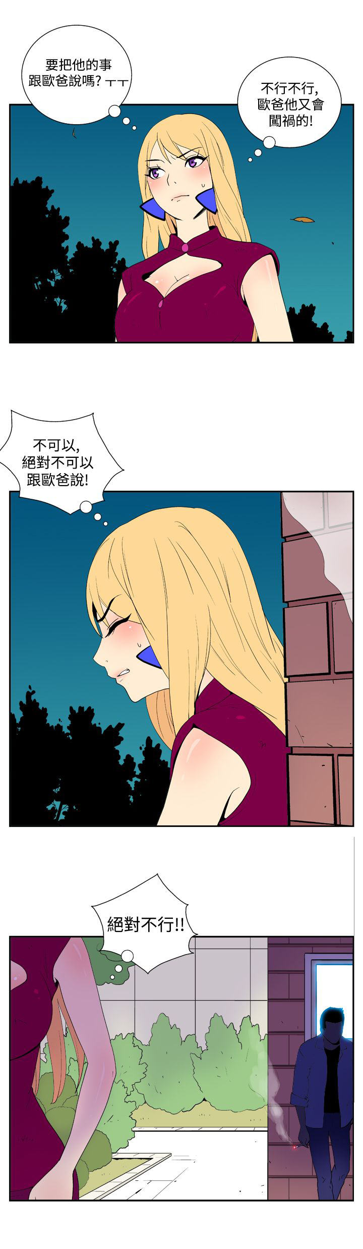 第28话2