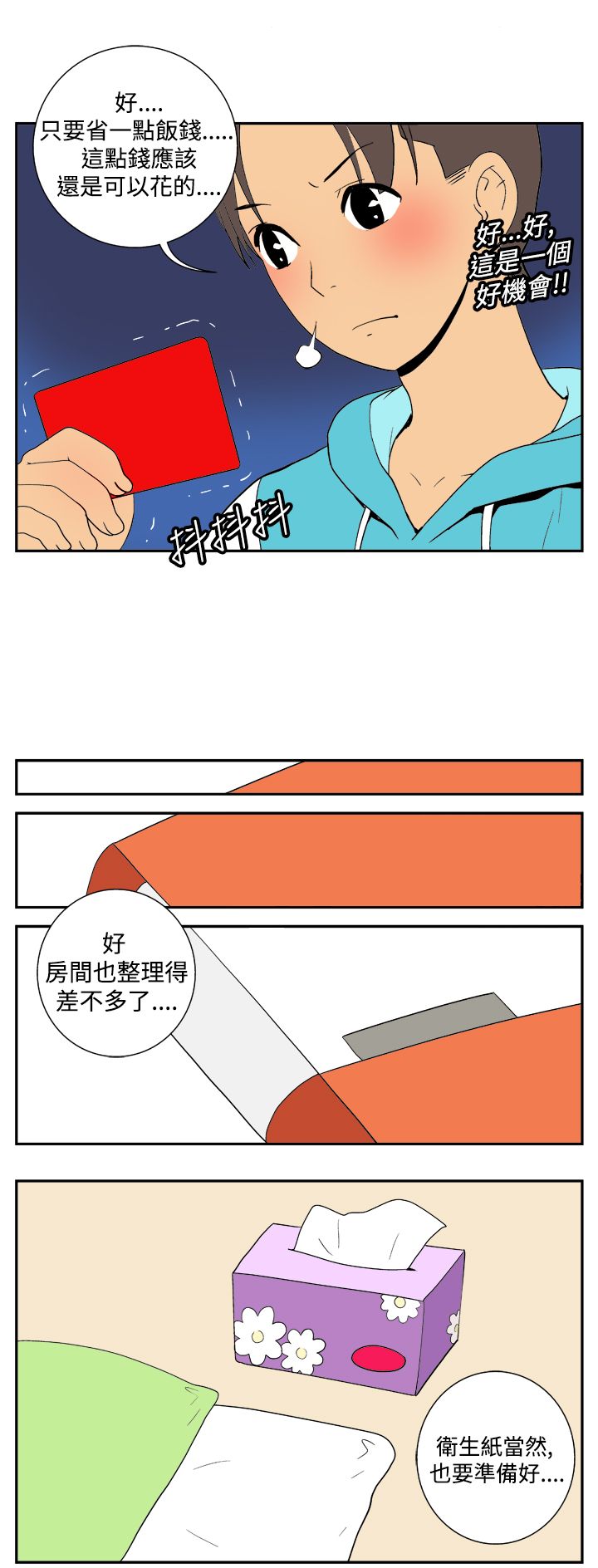 第15话5