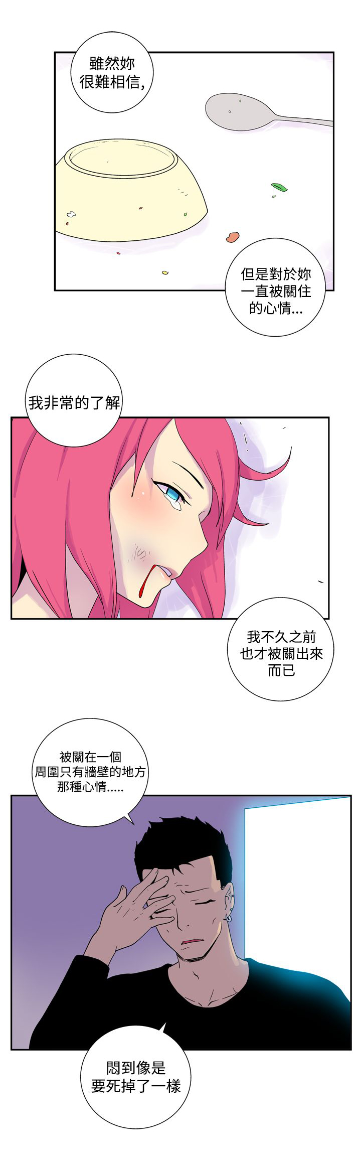 第37话3