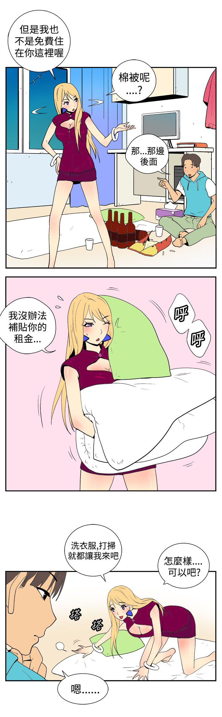 第16话3