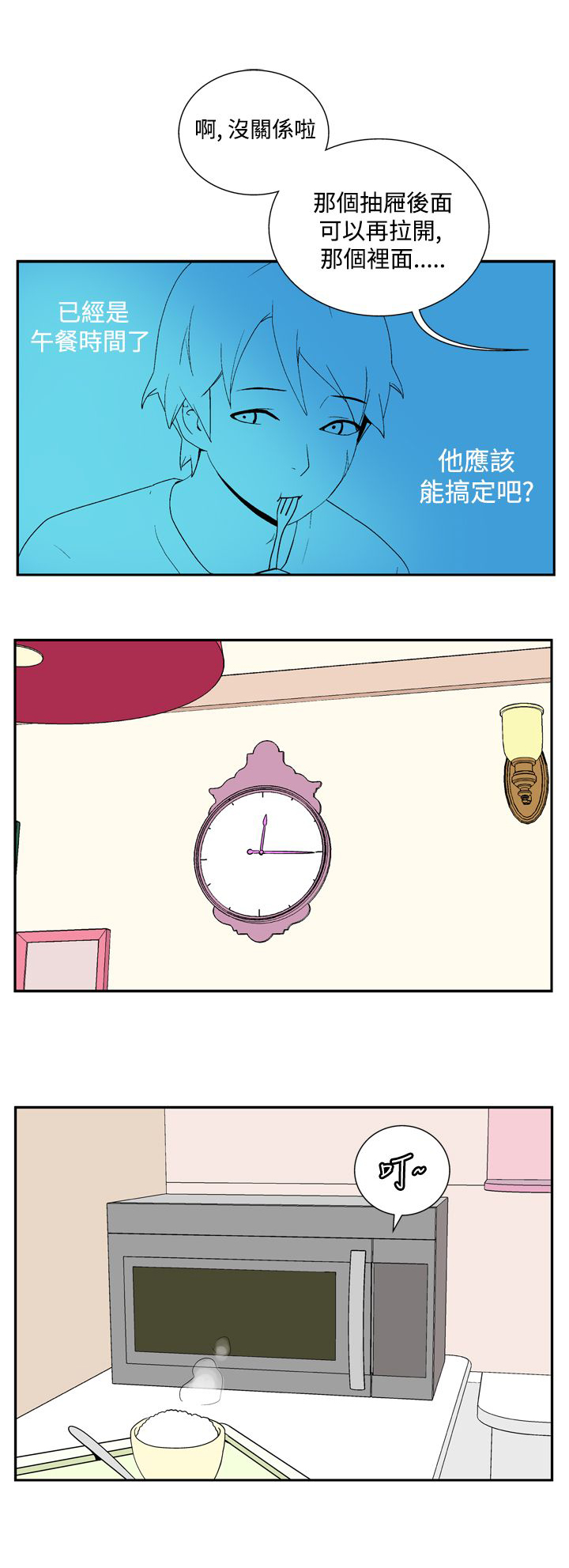 第33话6