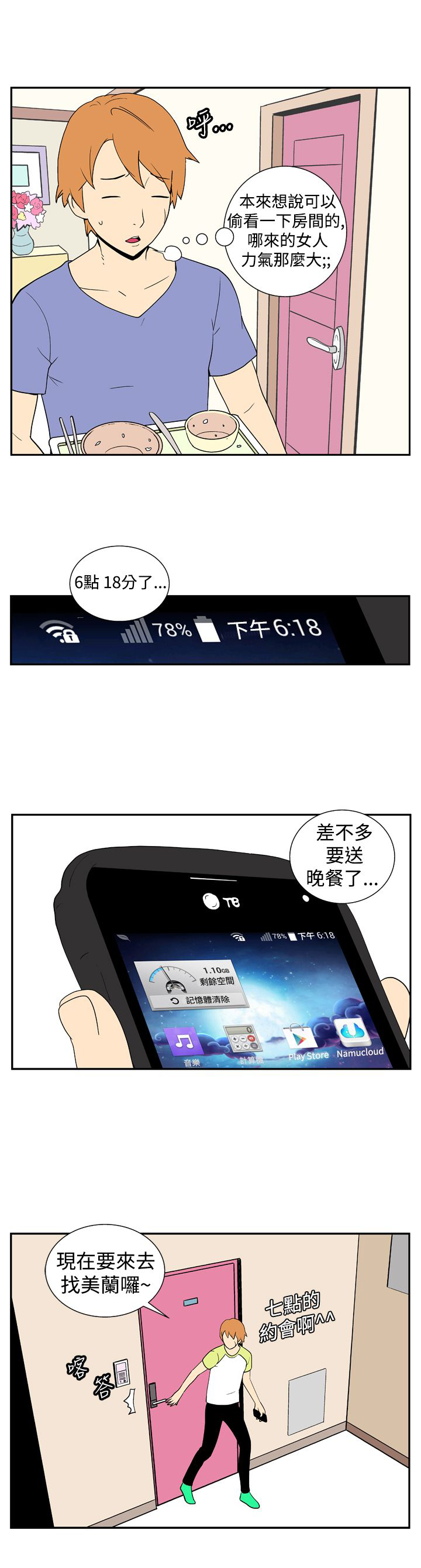 第9话2