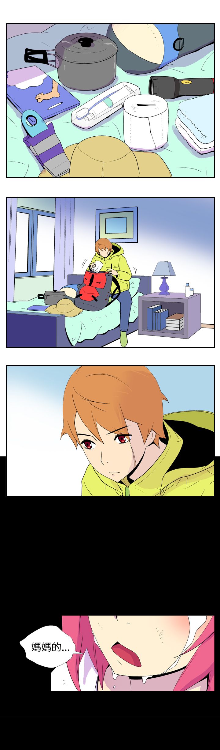 第21话1