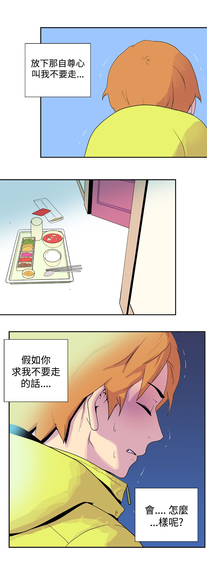 第21话10