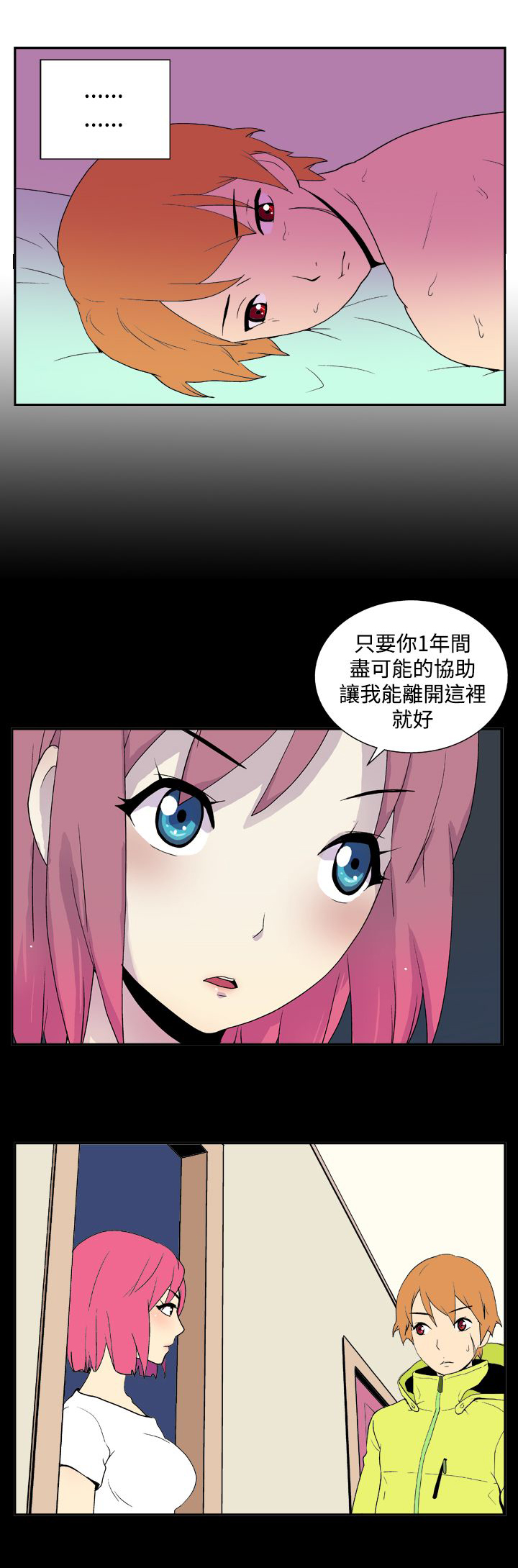 第24话2