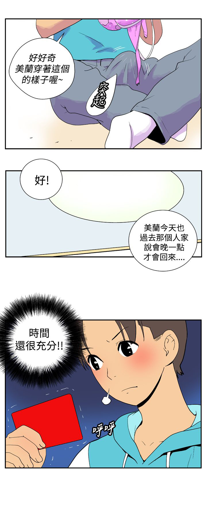 第19话8