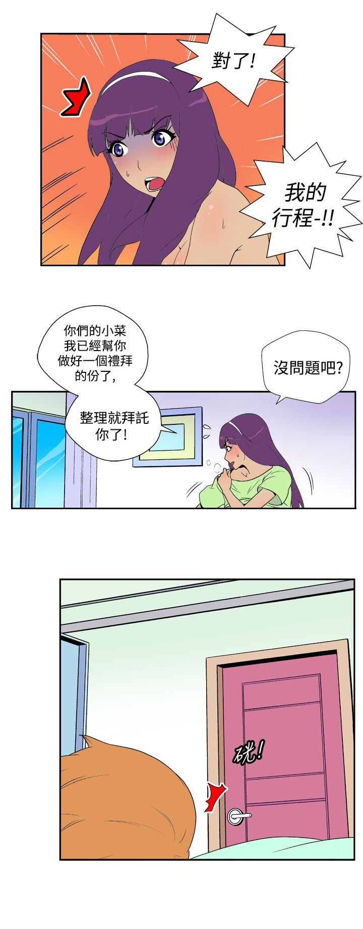 第24话1