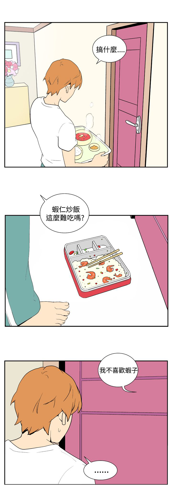 第29话5