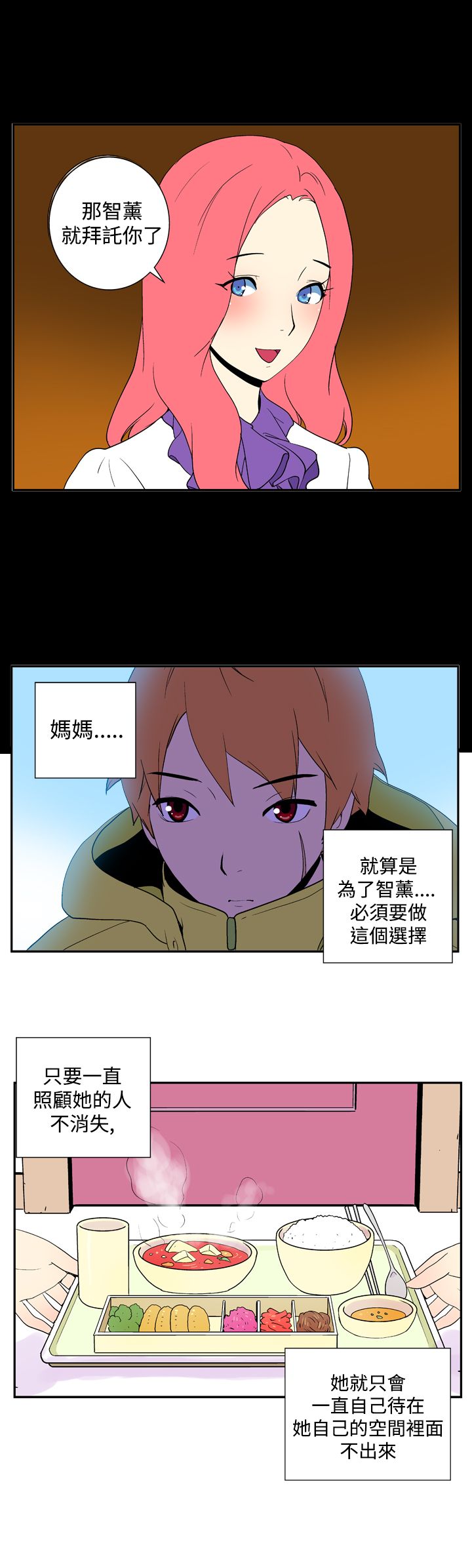 第21话4