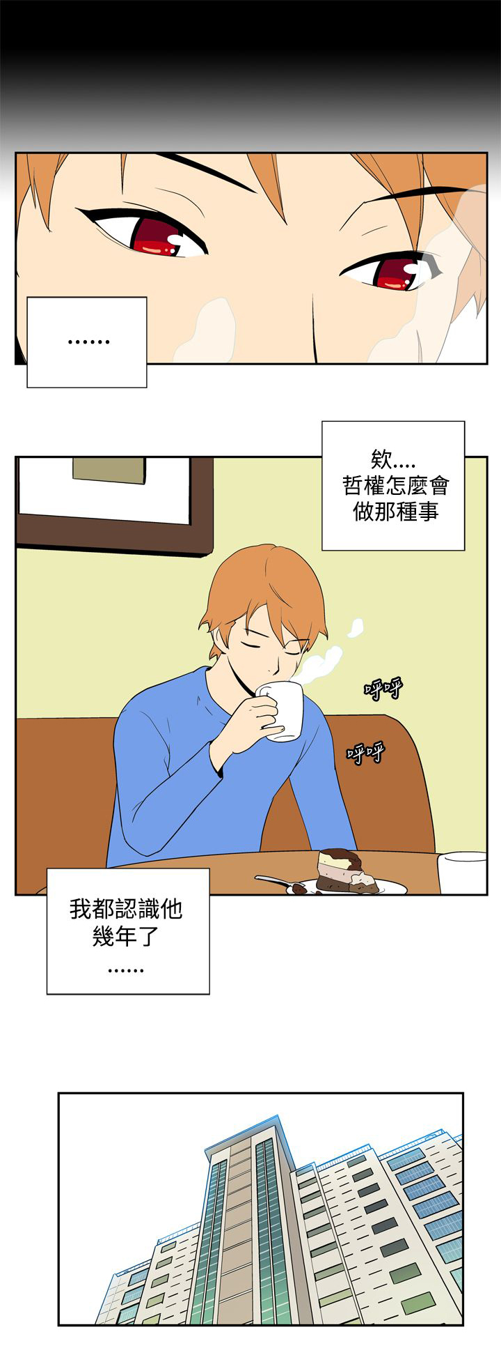 第37话2