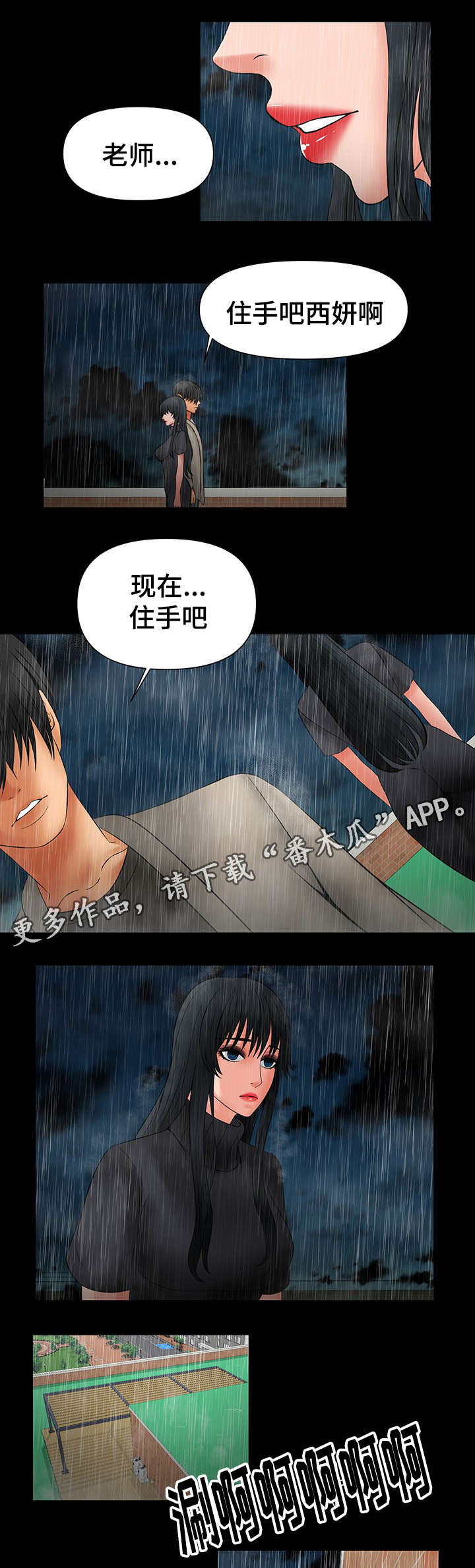 第45章：放手吧4