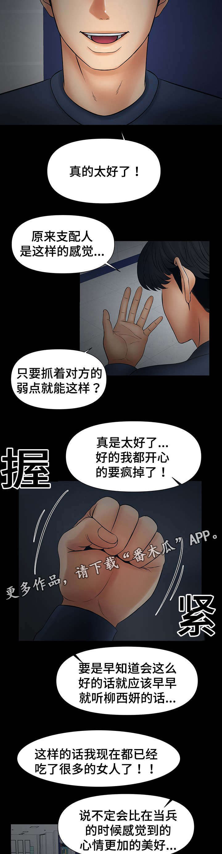 第33章：被嫂子撞见4