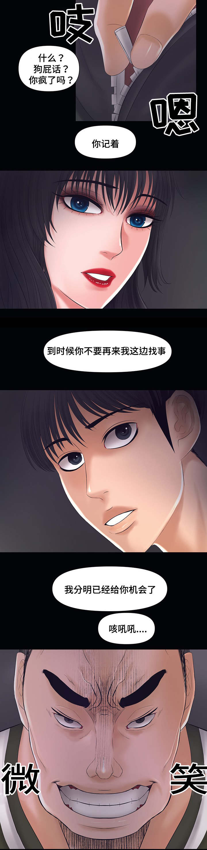 第4章：有人来7