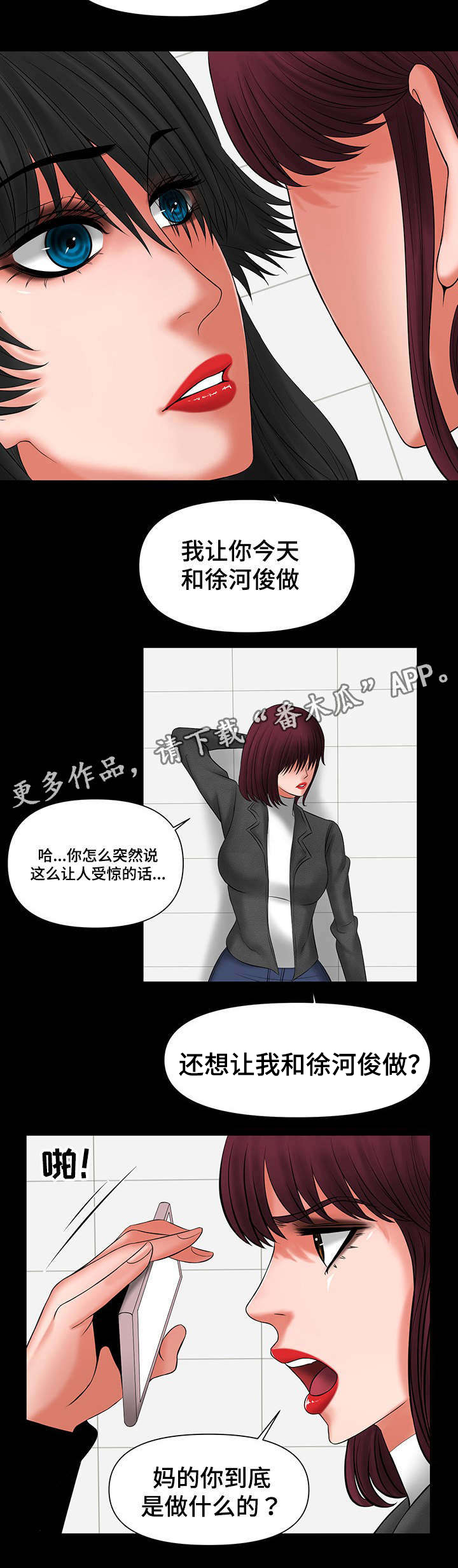 第16章：被前辈发现1