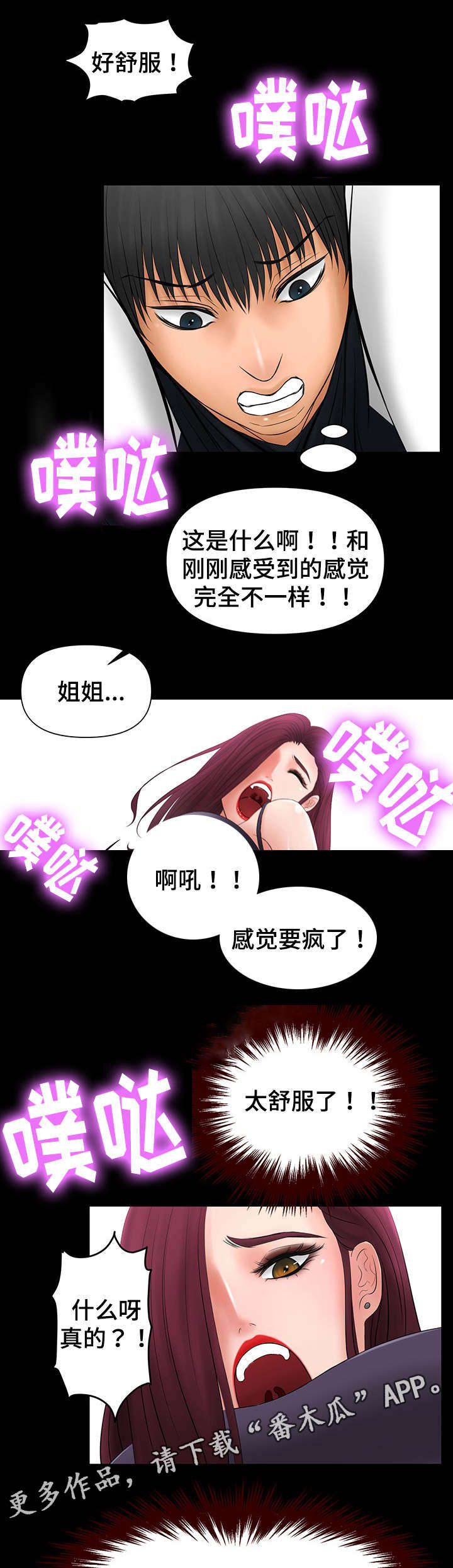 第8章：不一样的感受9