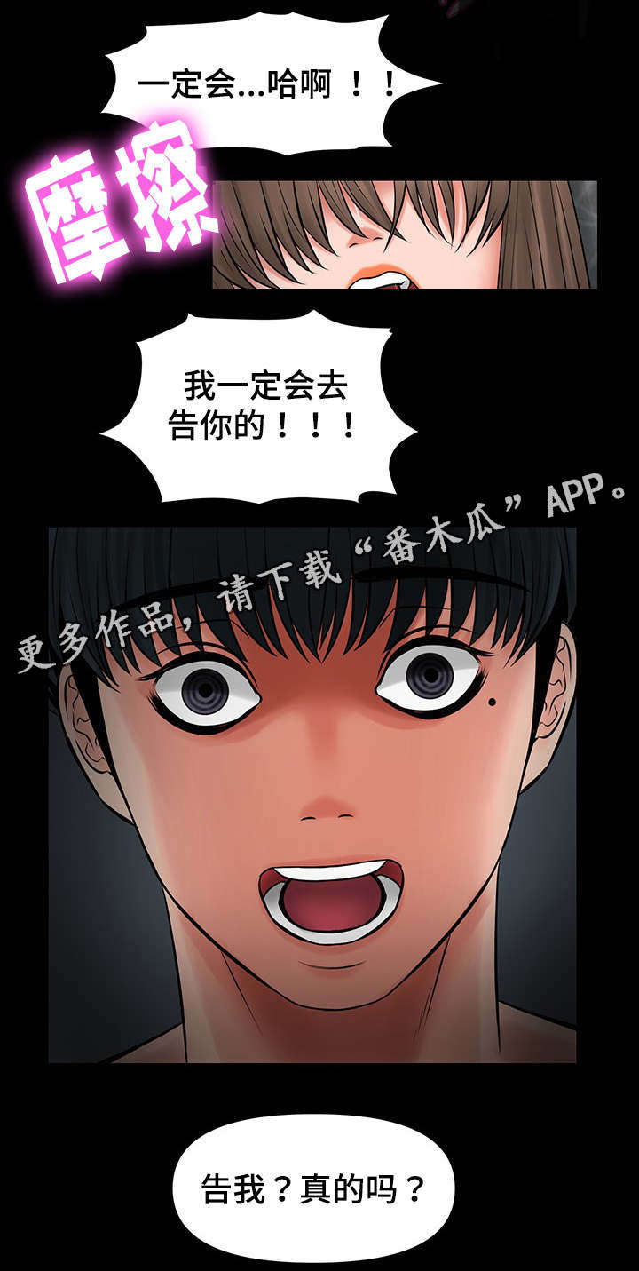 第30章：救救我1