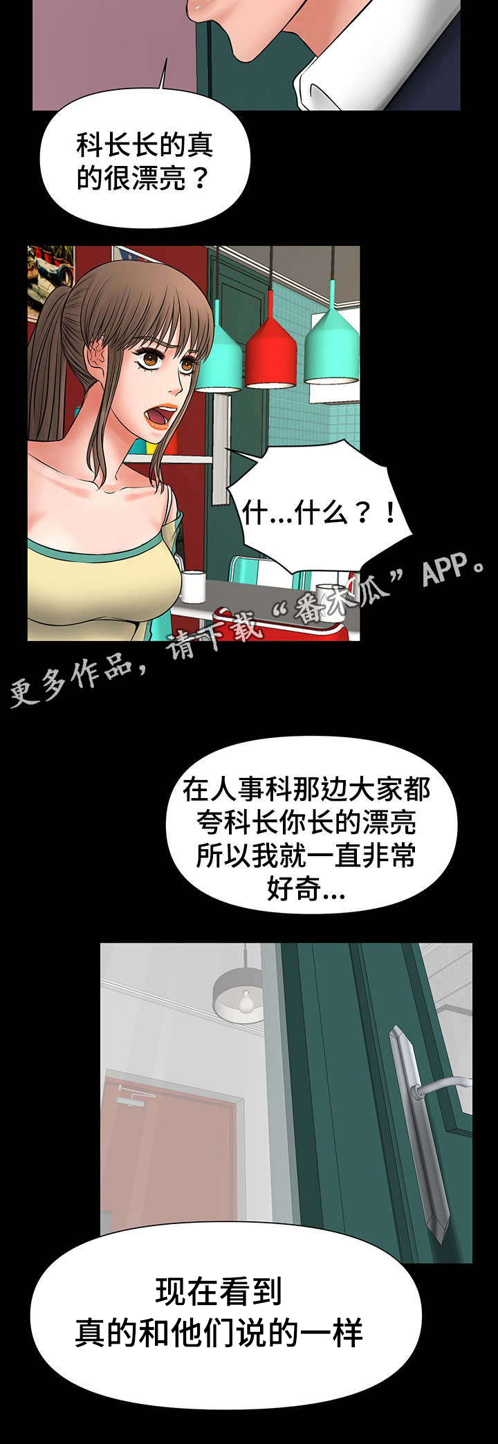 第21章：上门拜访3