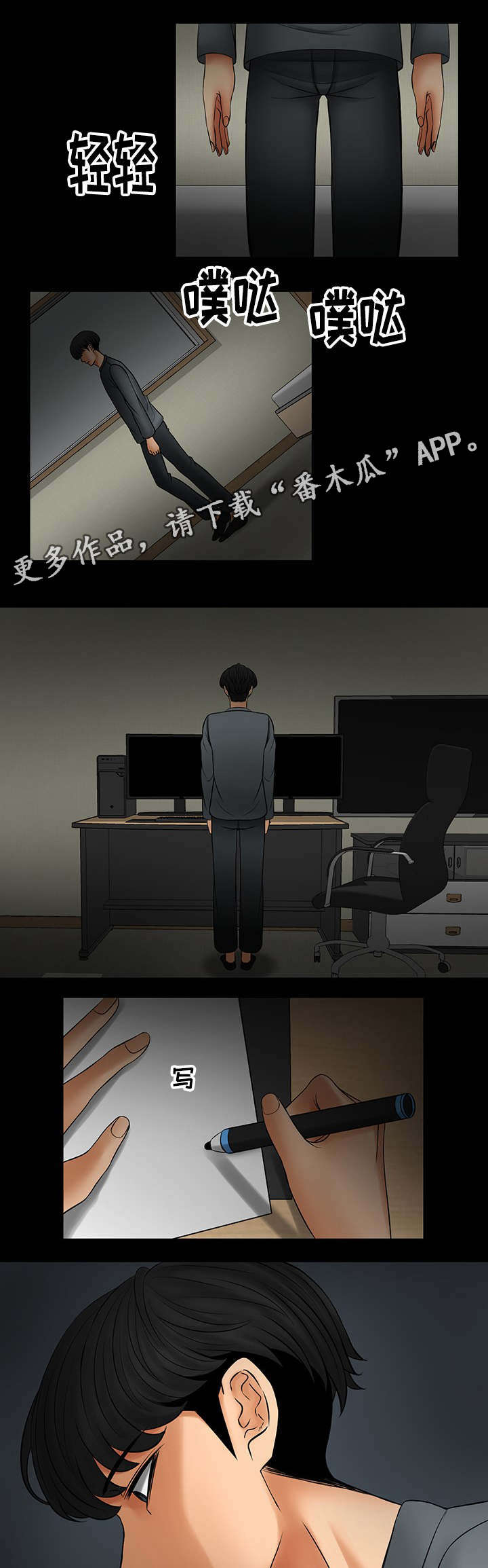 第30章：救救我7