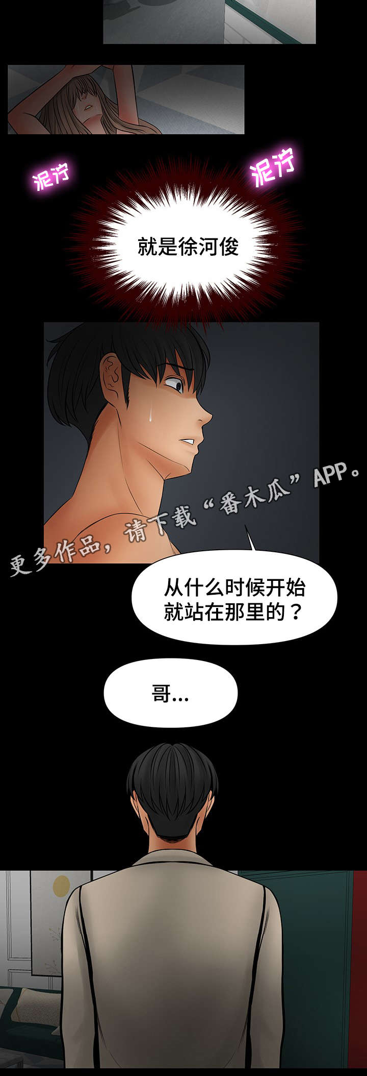 第38章：丧失理智13