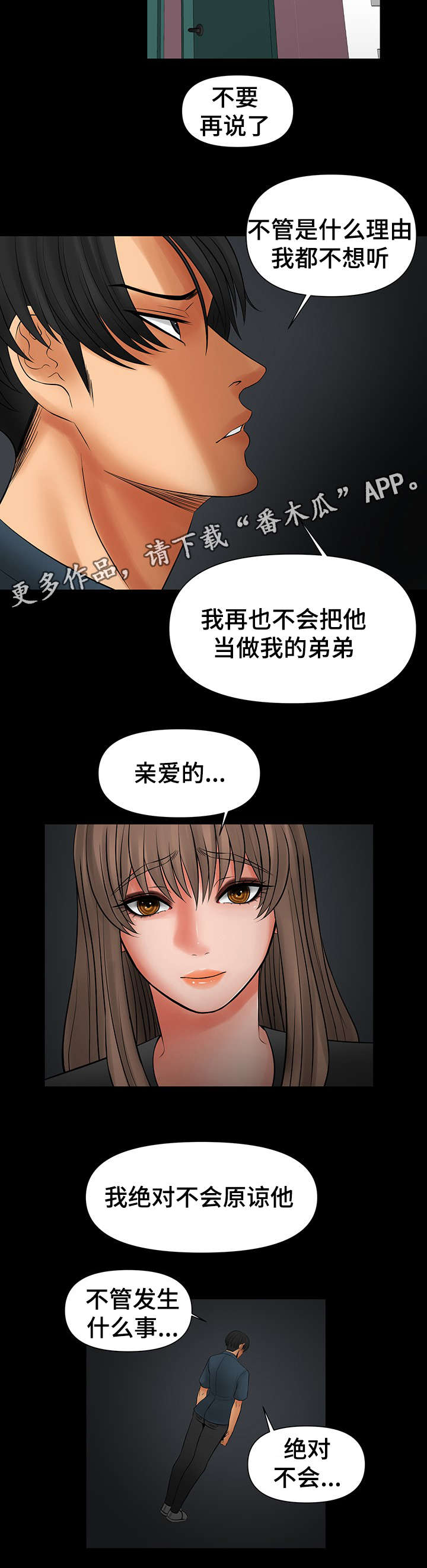 第45章：放手吧8