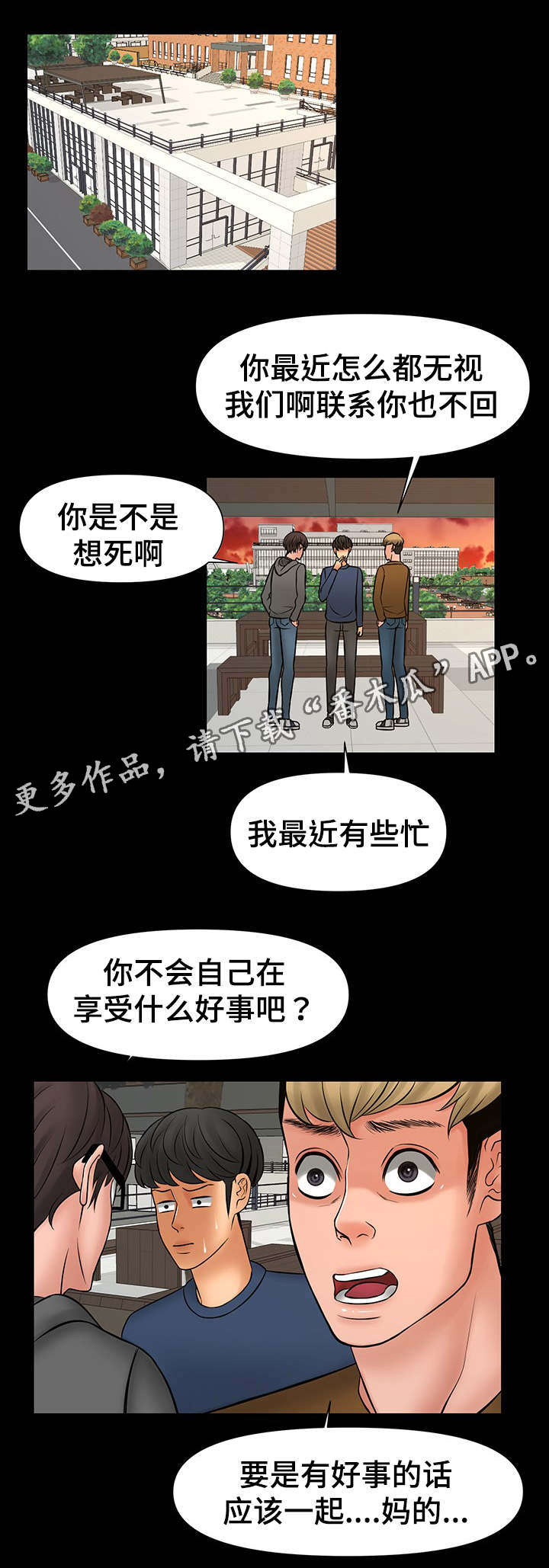 第32章：真的变了6