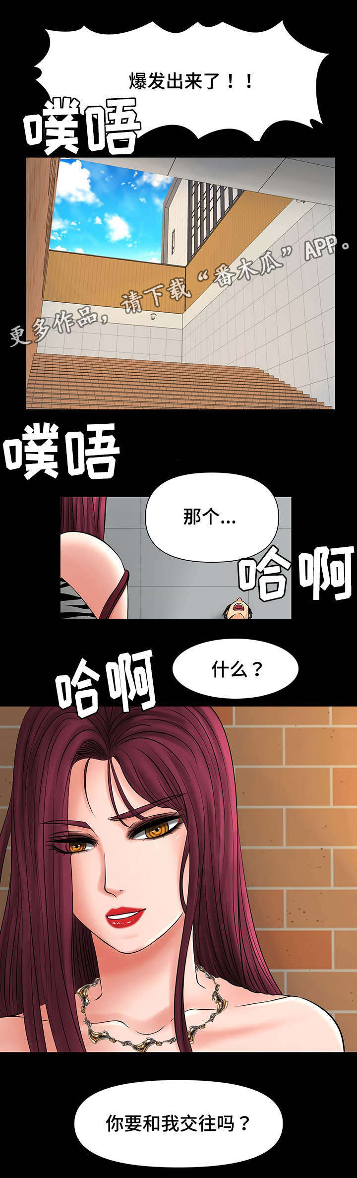 第19章：教授找西妍谈话1