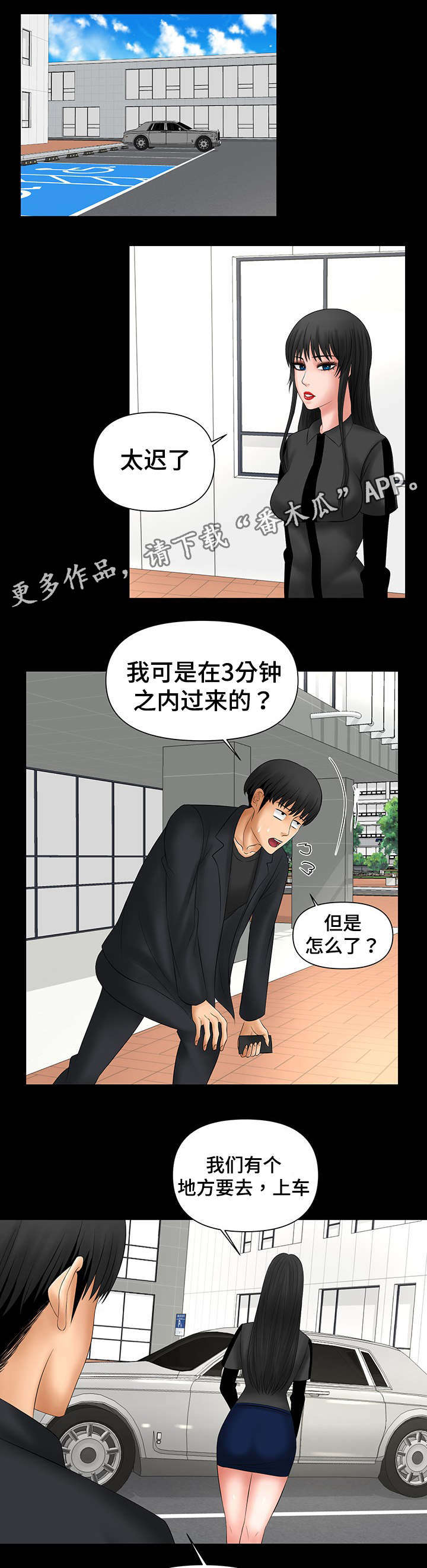第11章：当面亲我8