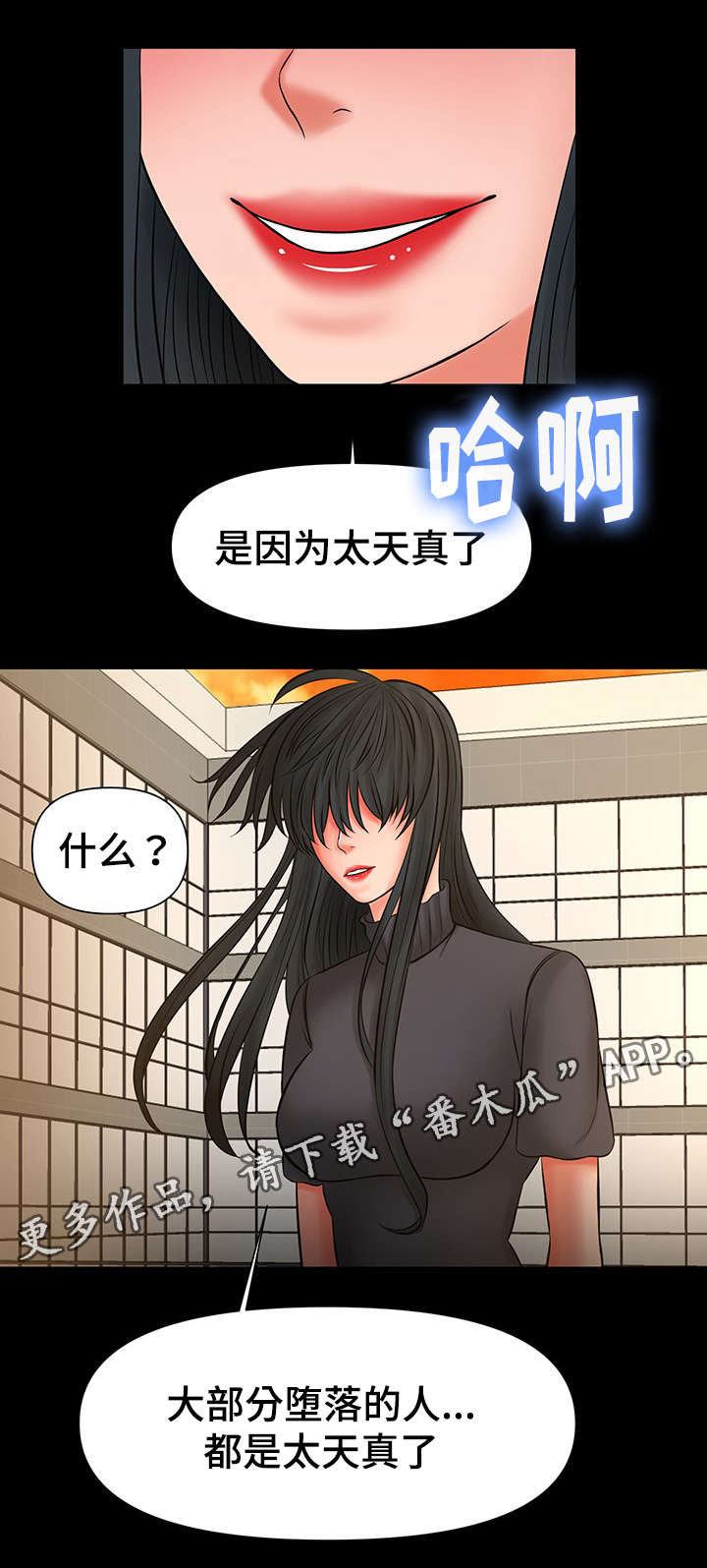 第39章：哥看见一切8