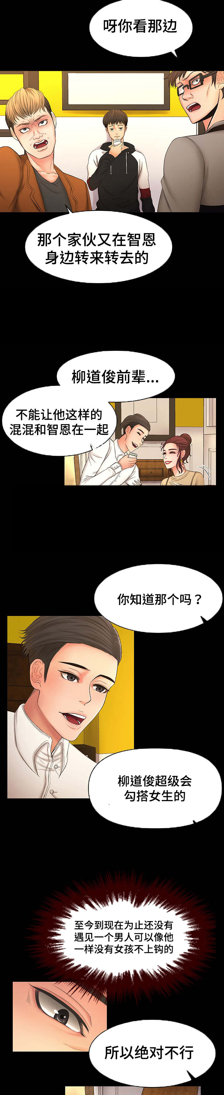 第1章：开学9