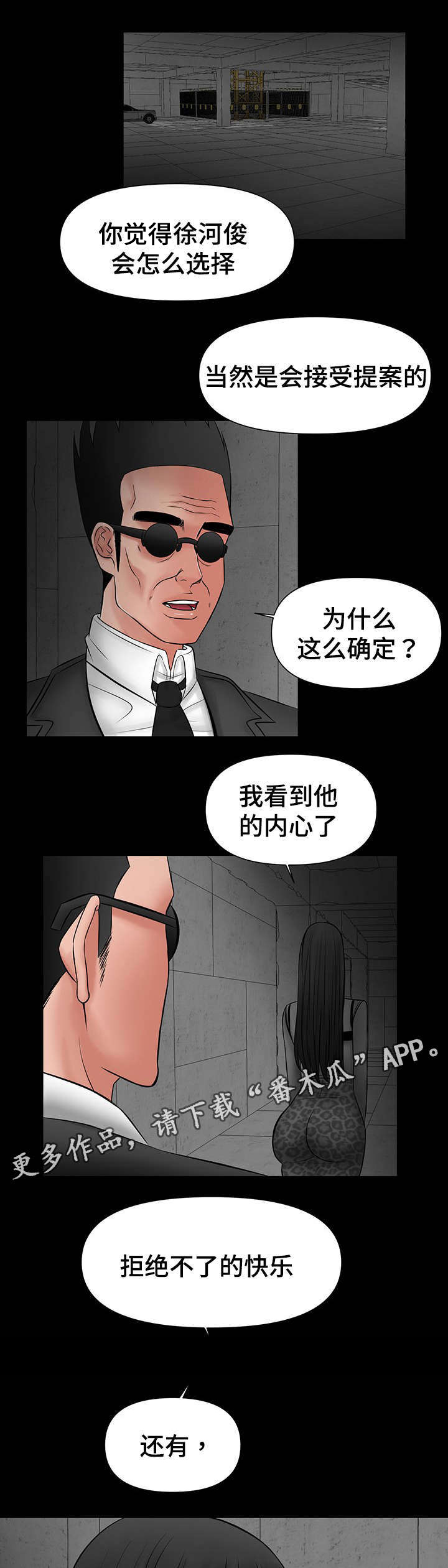 第27章：给我一天考虑2