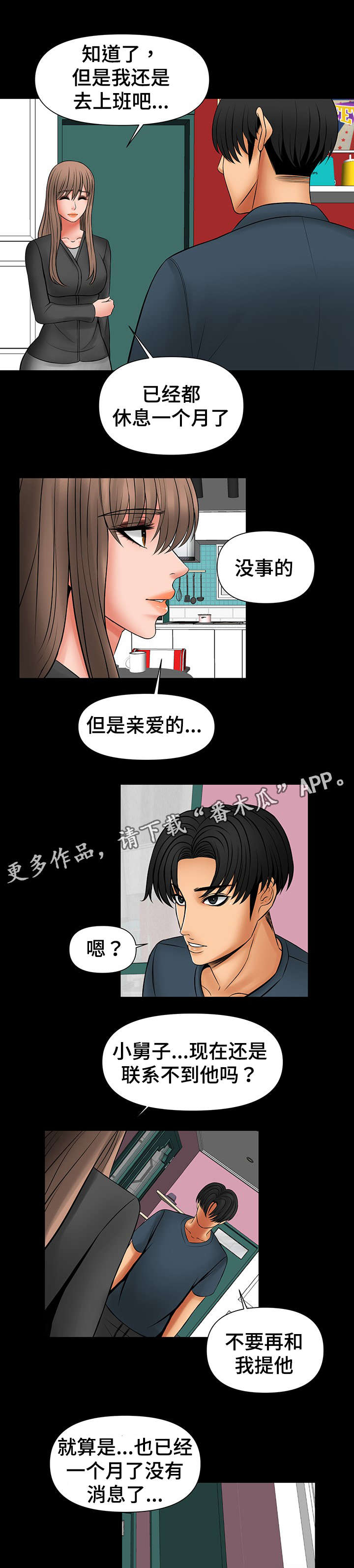 第45章：放手吧7