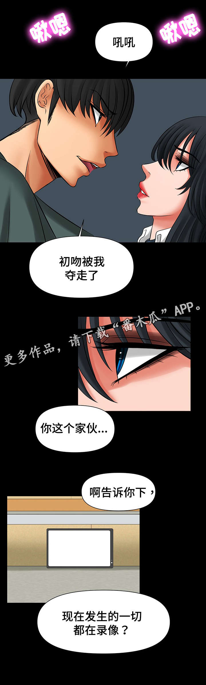 第46章：毁了你5