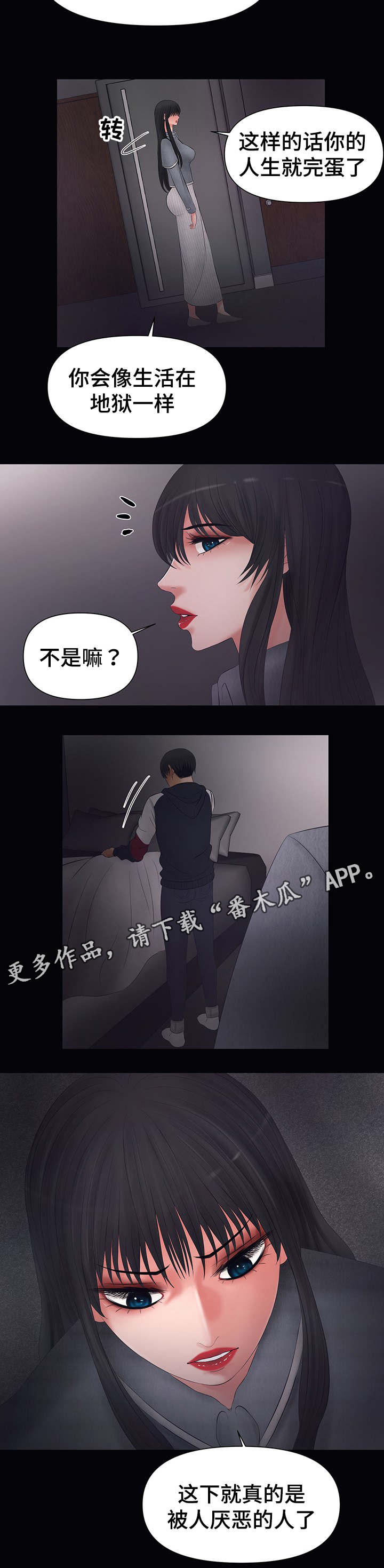 第5章：被威胁7