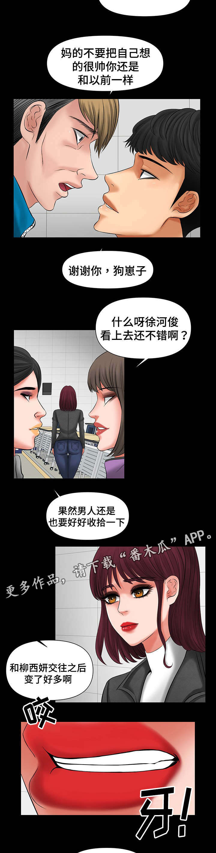 第15章：智恩姐姐1
