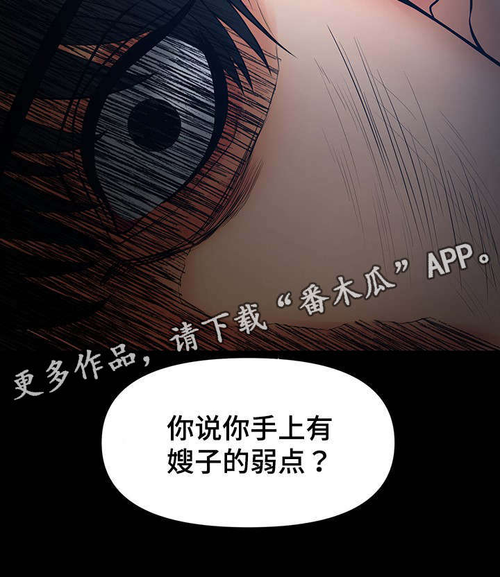 第35章：嫂子的弱点7