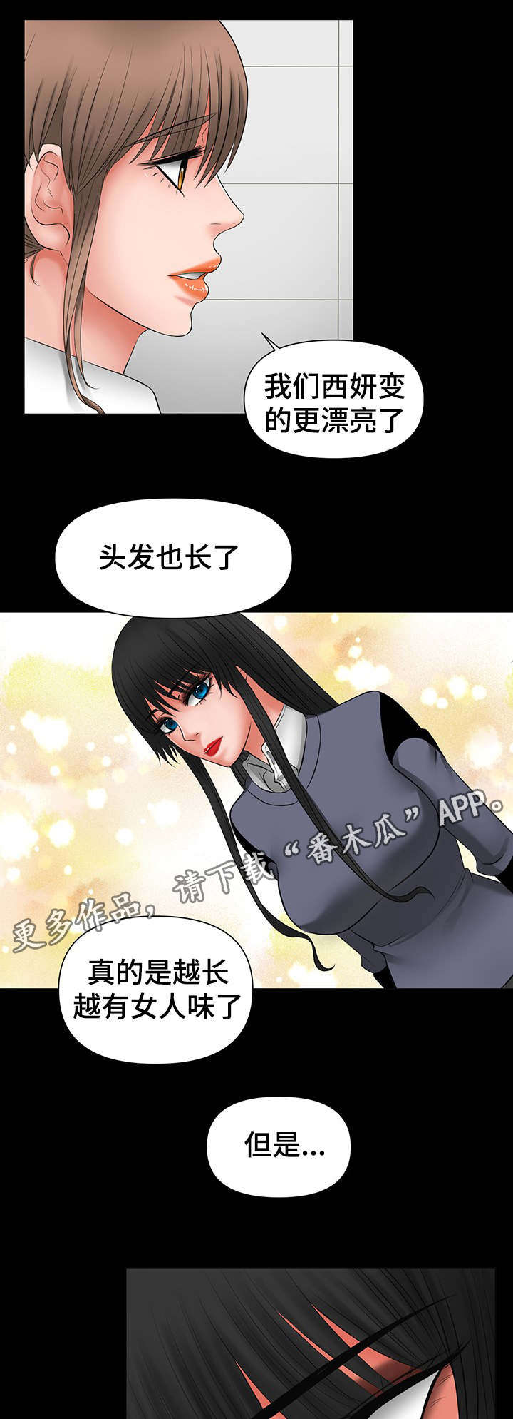 第13章：改变造型5