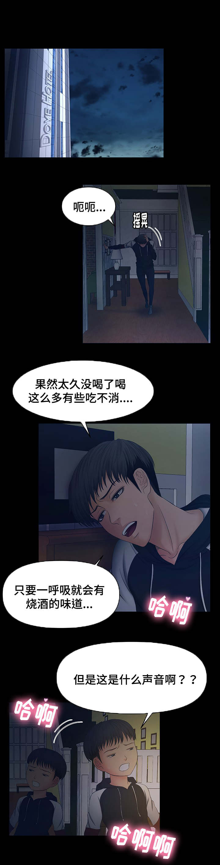 第2章：派对1