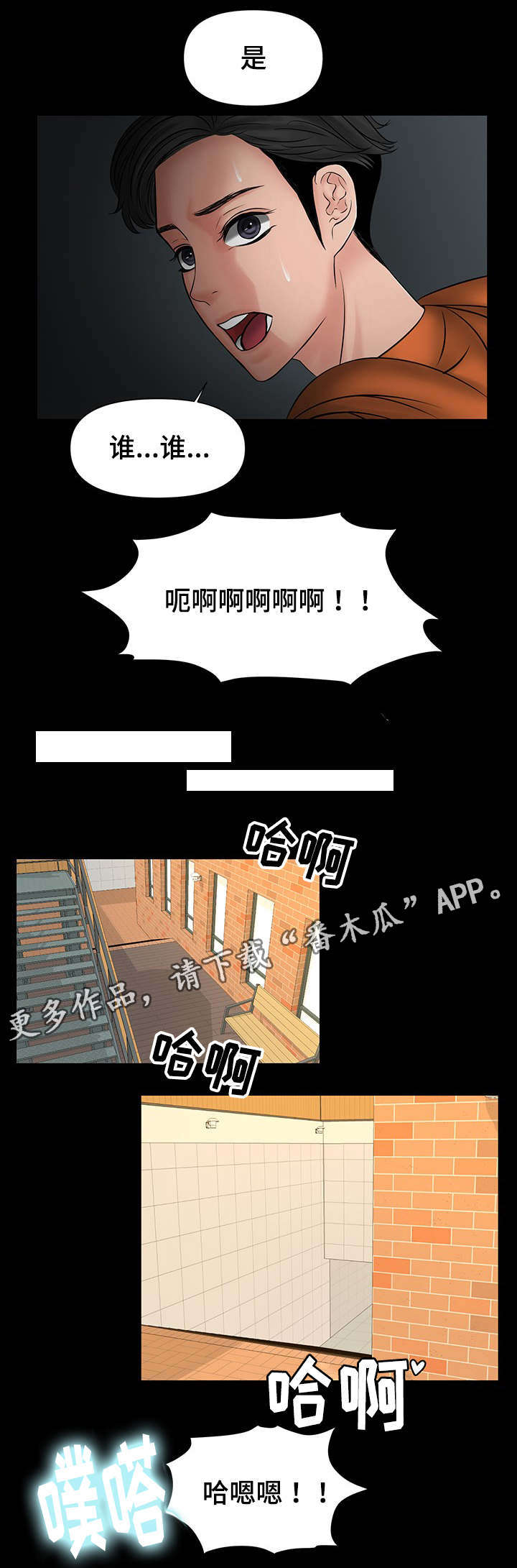 第18章：被教授发现4