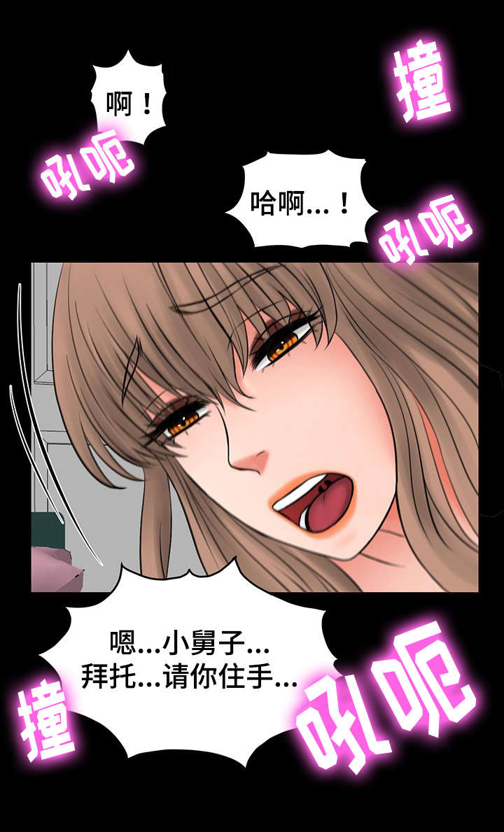 第38章：丧失理智5