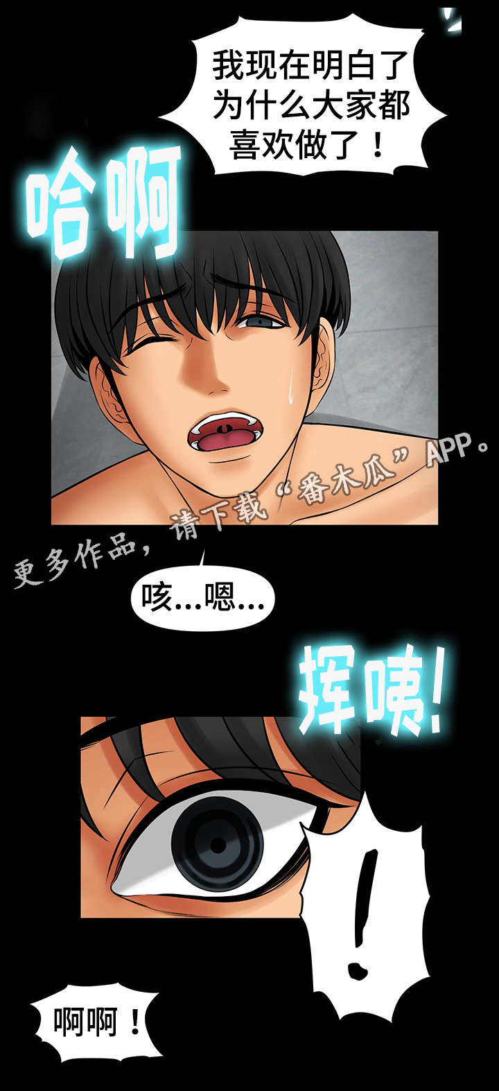 第42章：报答你12
