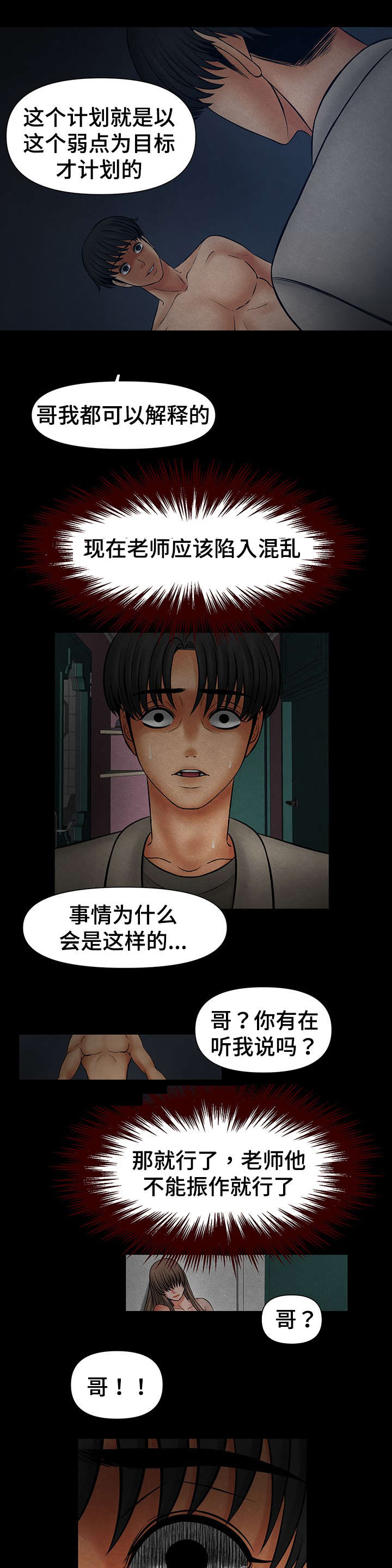第40章：愿望快实现了1