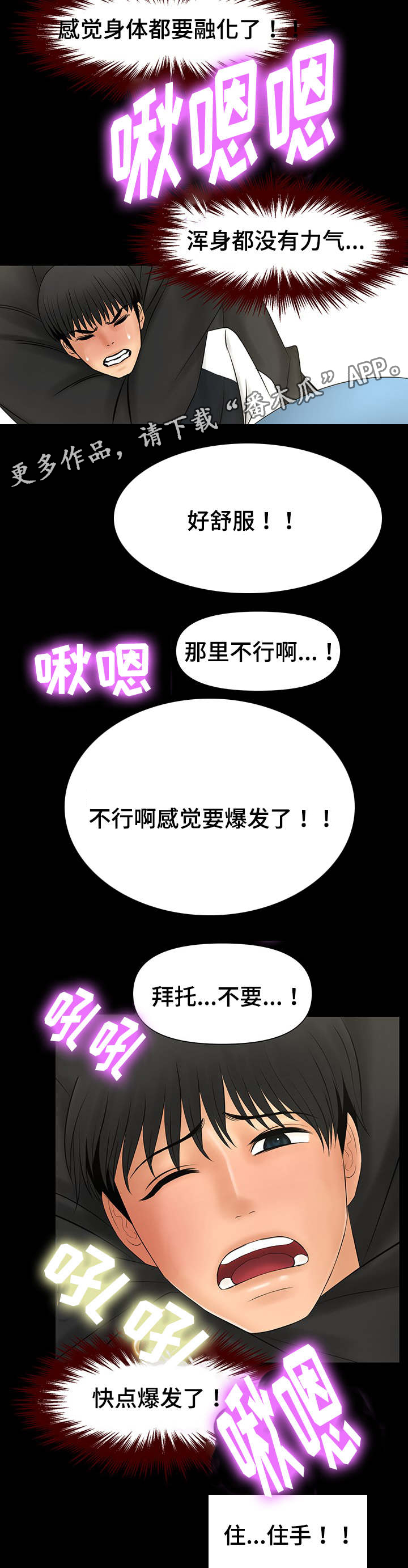 第7章：客人10