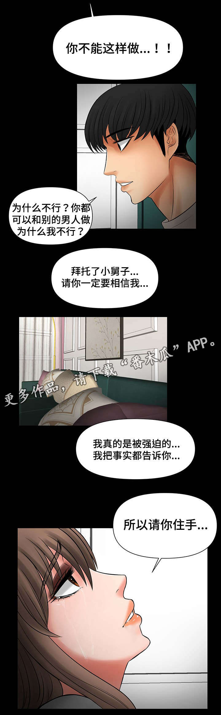 第37章：跟嫂子摊牌8